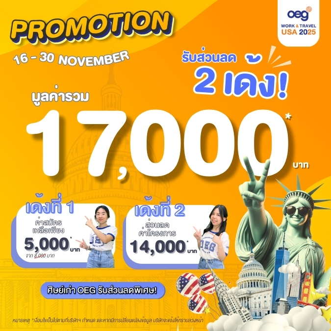 work and travel promotion