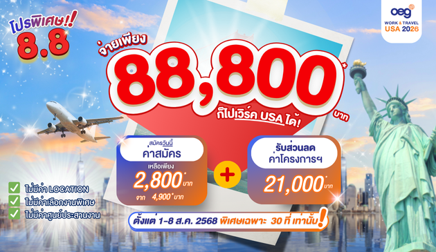 work and travel promotion