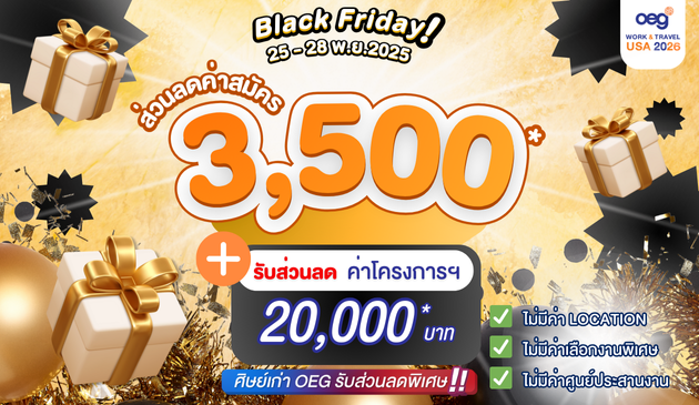 work and travel promotion